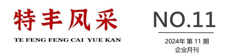 40天完成小試到注冊，晶易醫(yī)藥高效助力特豐制藥原料藥項目落地