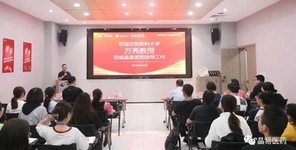 透皮制劑知名專家、沈陽藥科大學(xué)方亮教授來訪并舉行學(xué)術(shù)講座