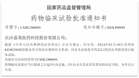 50億鎮(zhèn)痛大品種，迎來首款改良型新藥