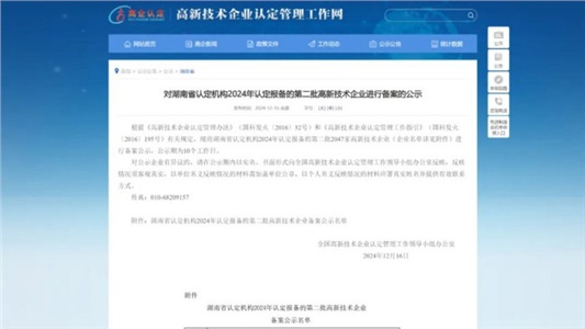 新增兩項(xiàng)認(rèn)定，研發(fā)實(shí)力再獲認(rèn)可